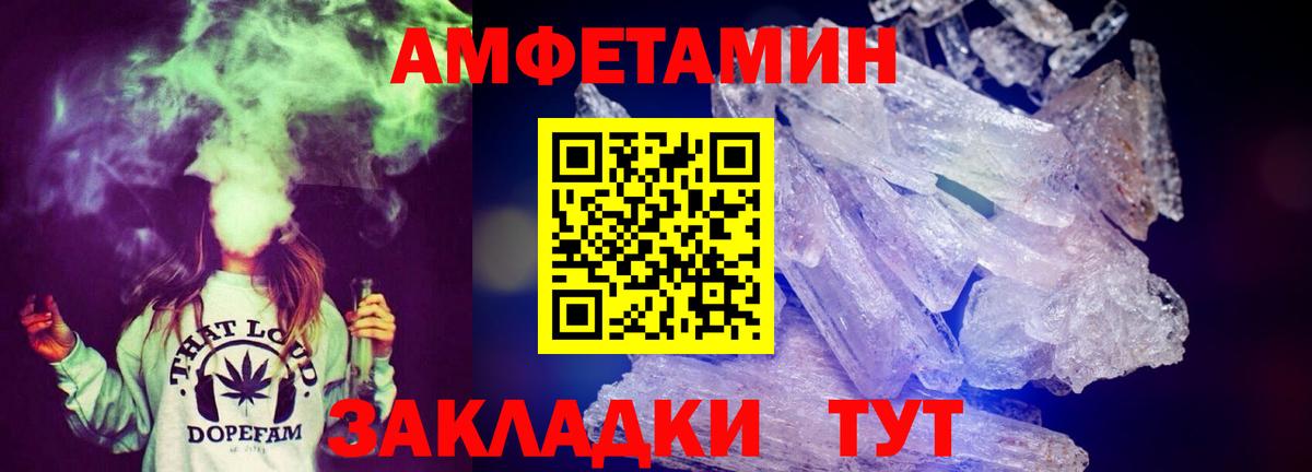 Брянск  Амфетамин VHQ  АМФЕТАМИН  Вход с VPN 