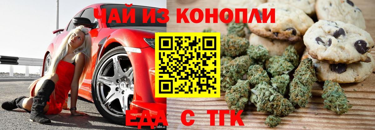 Cannafood конопля Брянск