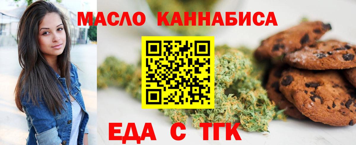 Печенье с ТГК конопля  Брянск 