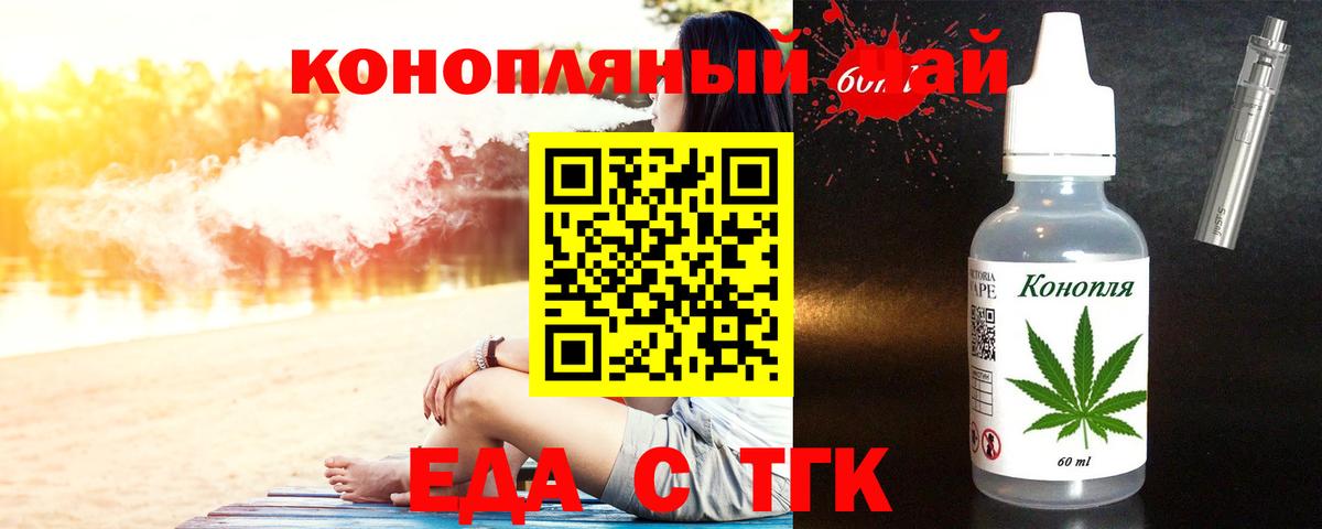 Брянск  Печенье с ТГК марихуана  Вход с VPN 