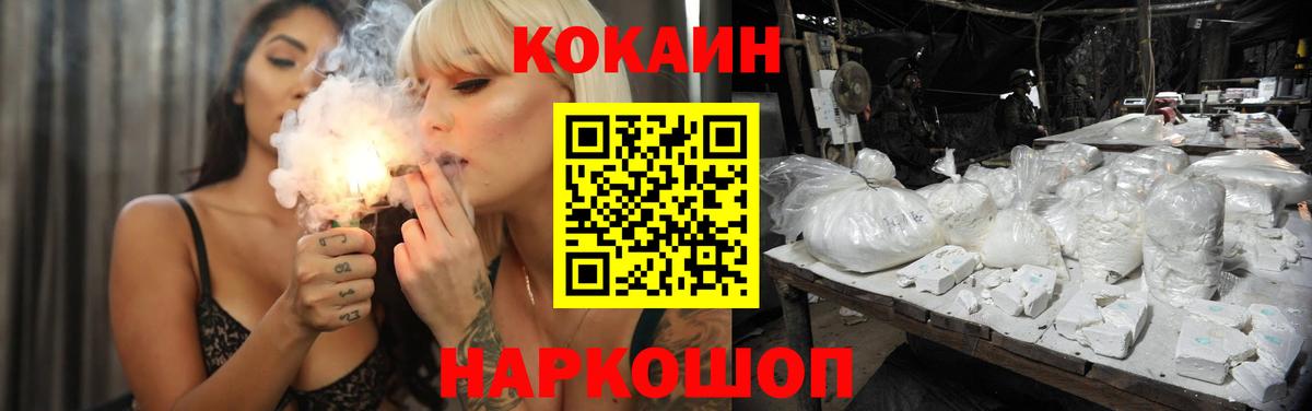 COCAIN Перу Брянск