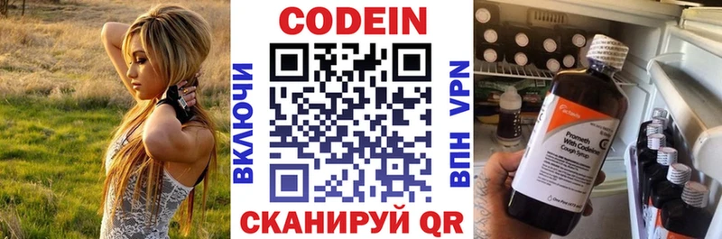 shop телеграм Брянск Codein напиток Lean (лин)