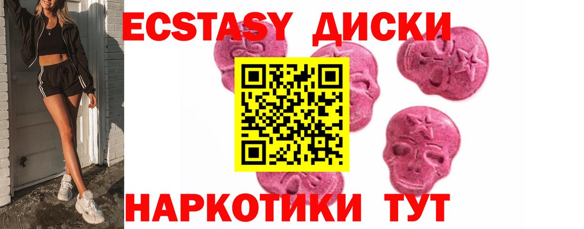 Ecstasy  Брянск  ЭКСТАЗИ MDMA  Экстази Philipp Plein 