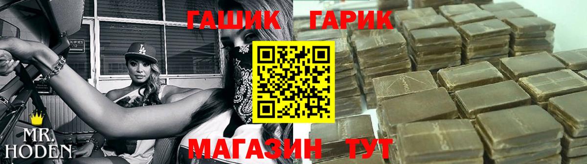 ГАШИШ hashish  ГАШИШ ice o lator  Вход с VPN  Брянск 