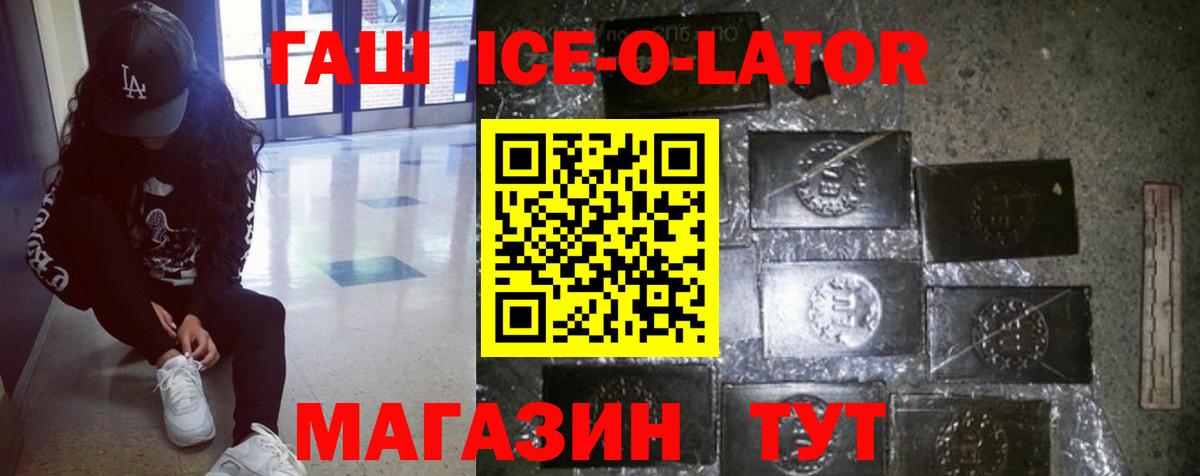 ГАШИШ хэш Брянск