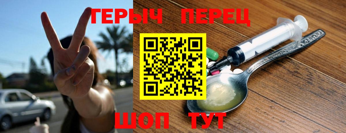 ГЕРОИН хмурый Брянск