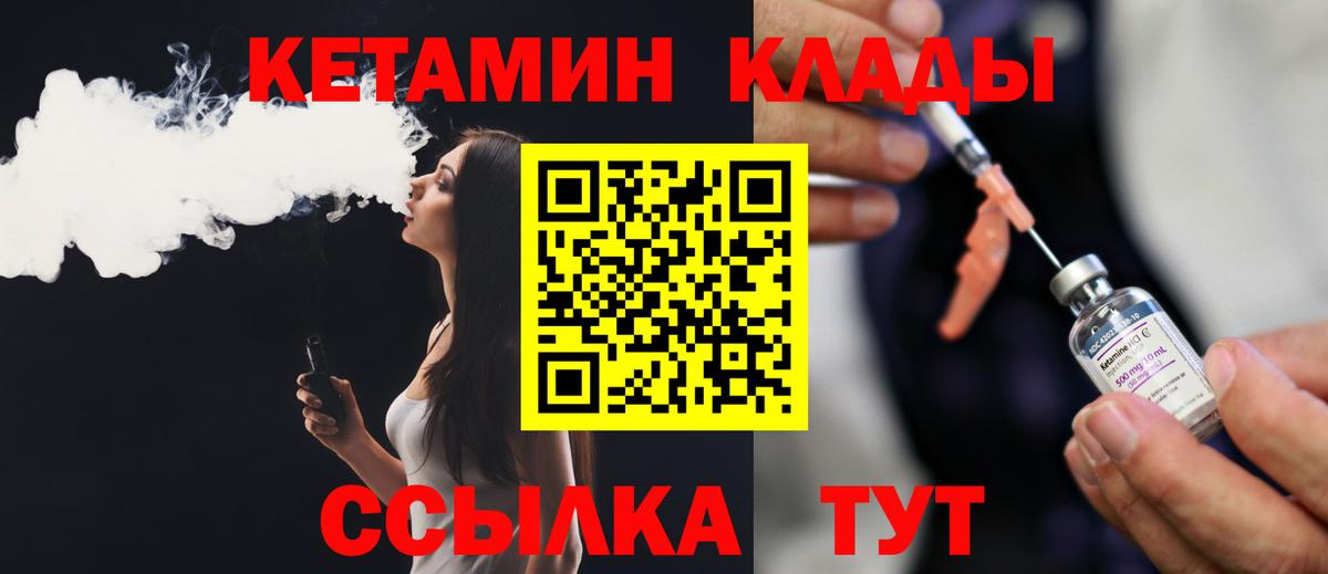КЕТАМИН ketamine  Брянск  КЕТАМИН ketamine 