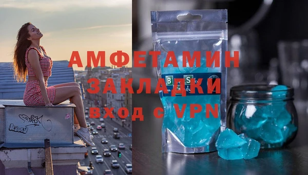 амфетамин Зеленокумск