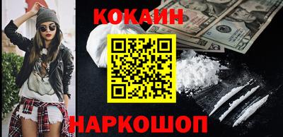 COCAINE Апшеронск