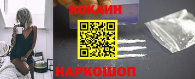 COCAINE Апшеронск