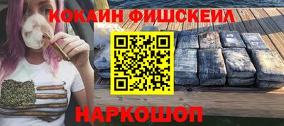 COCAINE Апшеронск