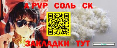 ALPHA-PVP Аргун