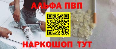 Альфа ПВП Апрелевка