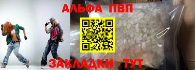 синтетический гашиш Апрелевка