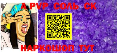 синтетический гашиш Апрелевка