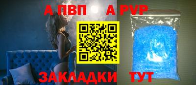 Альфа ПВП Апрелевка