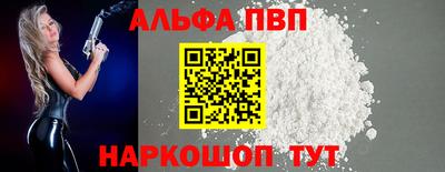 ALPHA-PVP Аргун