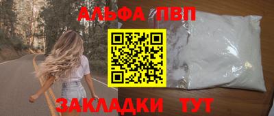 ALPHA-PVP Аргун