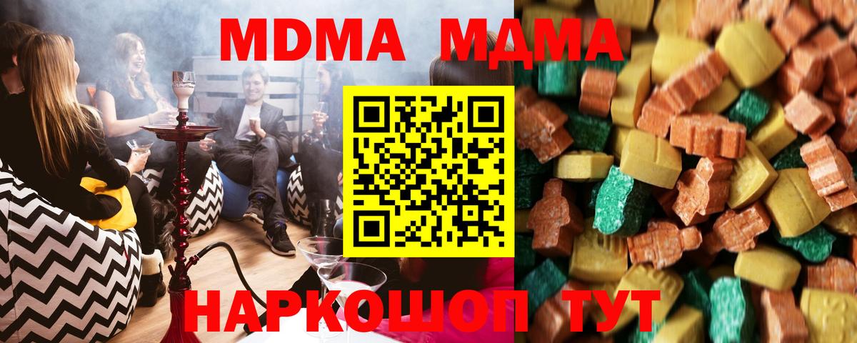 Брянск  МДМА кристаллы  MDMA  Вход с VPN 