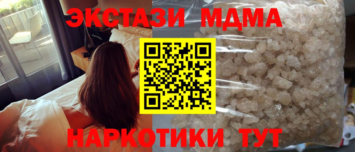 MDMA кристаллы  Брянск 