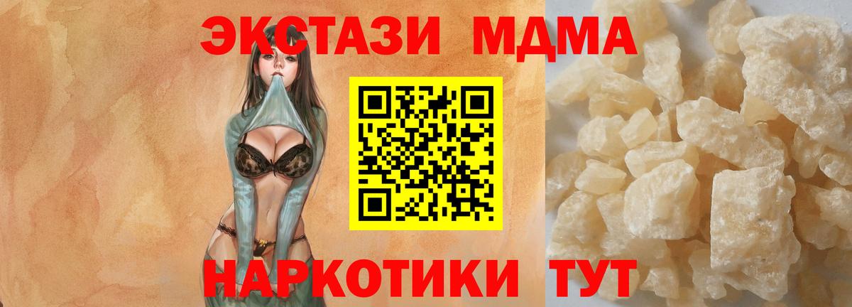 MDMA молли Брянск