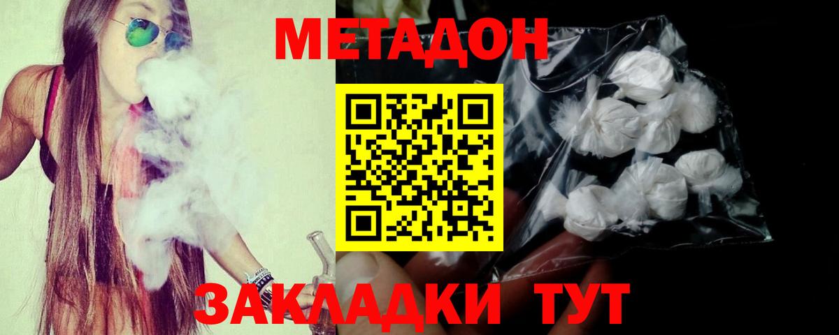 mega ссылка  Вход с VPN  Брянск  МЕТАДОН мёд  МЕТАДОН methadone 