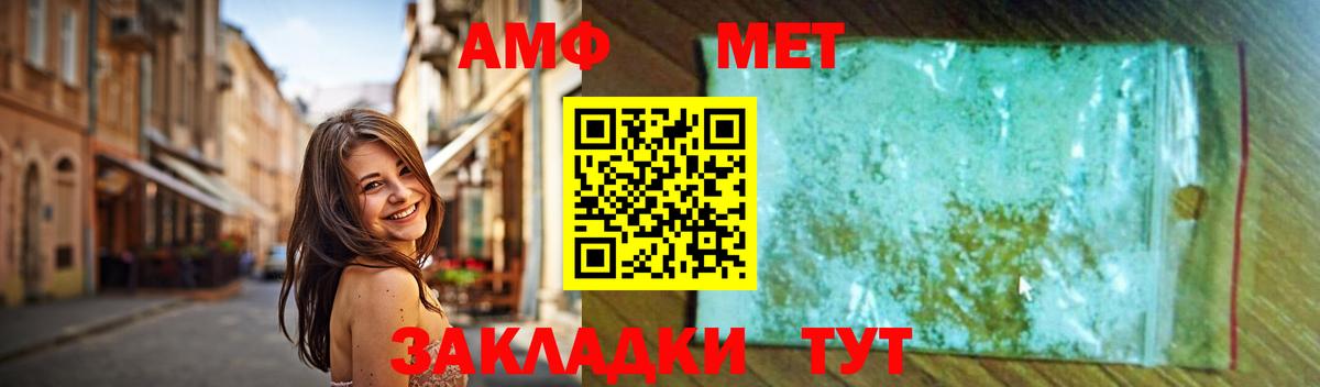 МЕТАМФЕТАМИН пудра  Вход с VPN  МЕТАМФЕТАМИН пудра  Брянск 