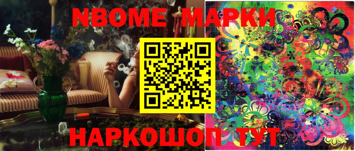 Марки NBOMe 1500мкг  Марки N-bome  Брянск  Вход с VPN 