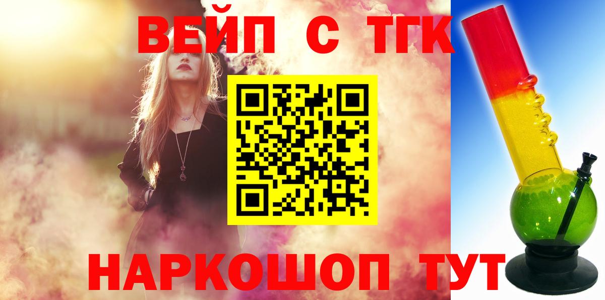 ТГК гашишное масло Брянск