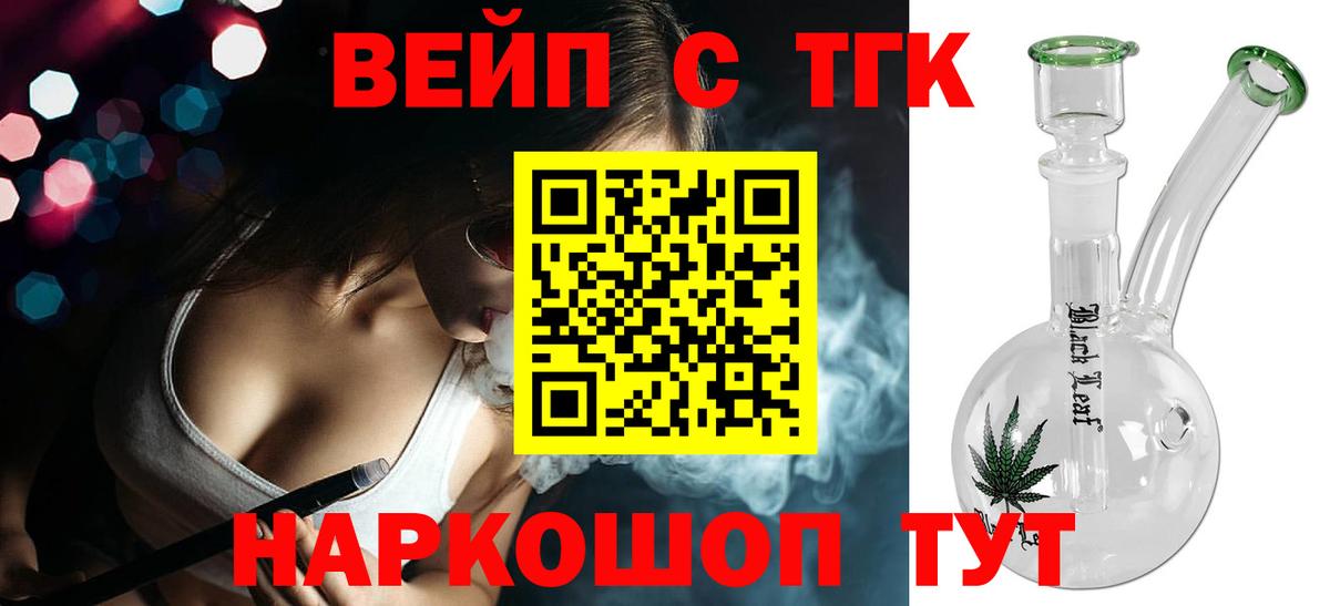 Дистиллят ТГК концентрат  купить закладку  Брянск  Вход с VPN  Дистиллят ТГК вейп 