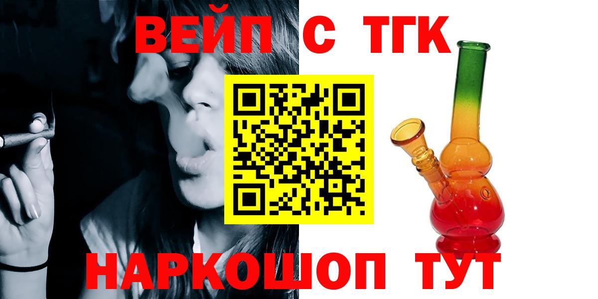 ТГК Wax Брянск